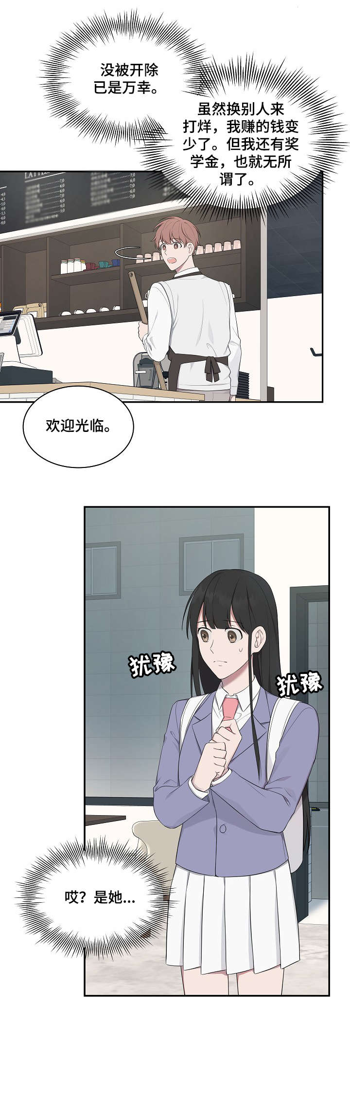 受制于人漫画,第17章：情书5图