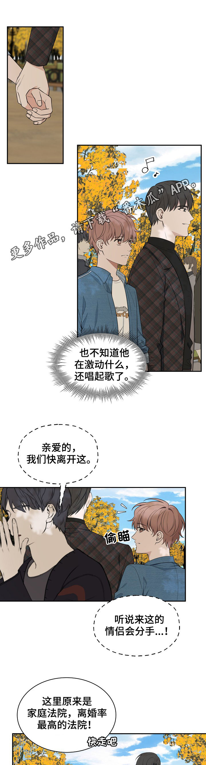 受制于人漫画,第79章：【第二季】那你呢1图