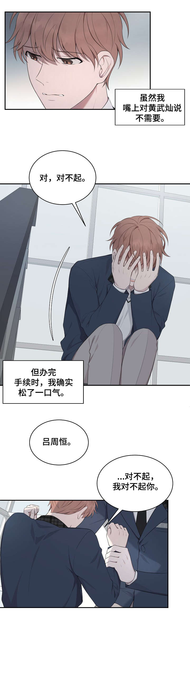 受制于人漫画,第22章：贵公子2图