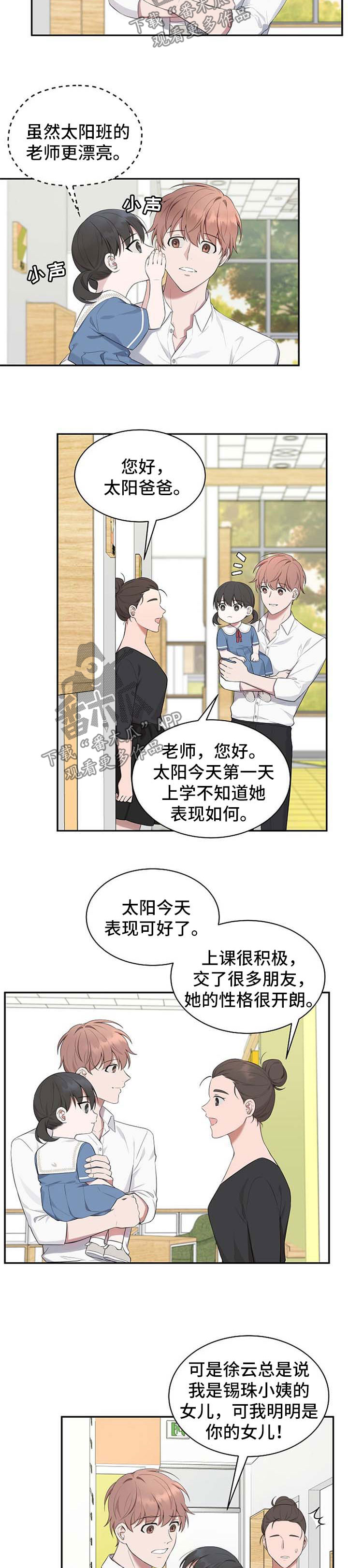 受制于人漫画,第41章：【第二季】标记4图