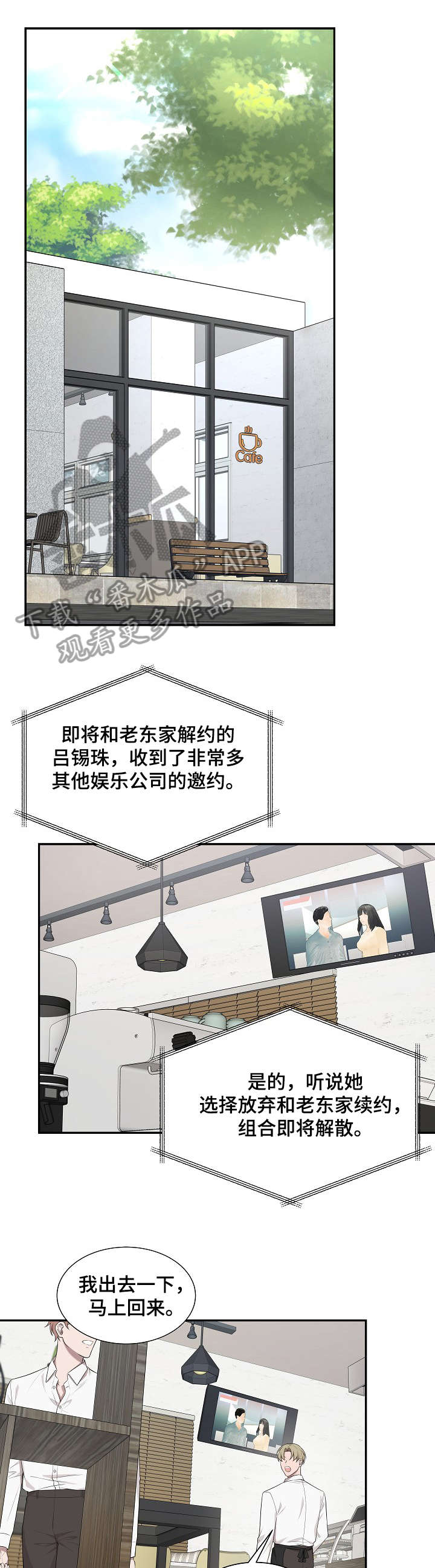 受制于人漫画,第31章：女儿1图