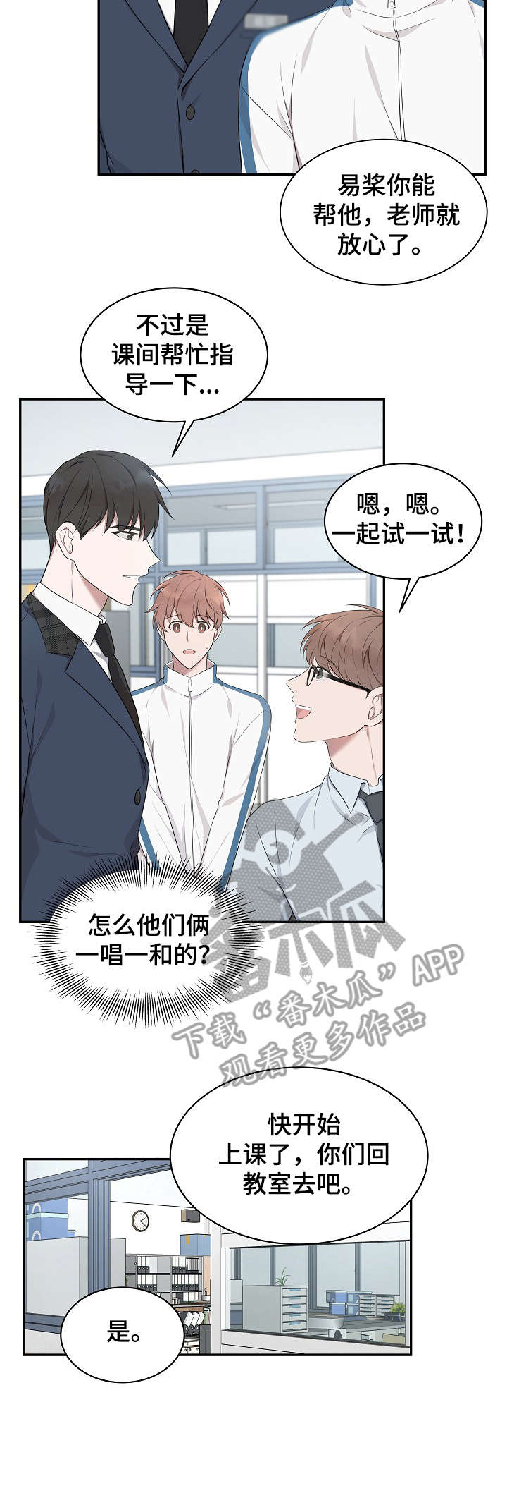 受制于人漫画,第6章：充实3图