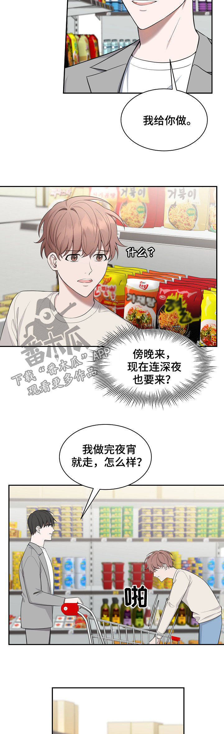 受制于人漫画,第81章：【第二季】倒台4图