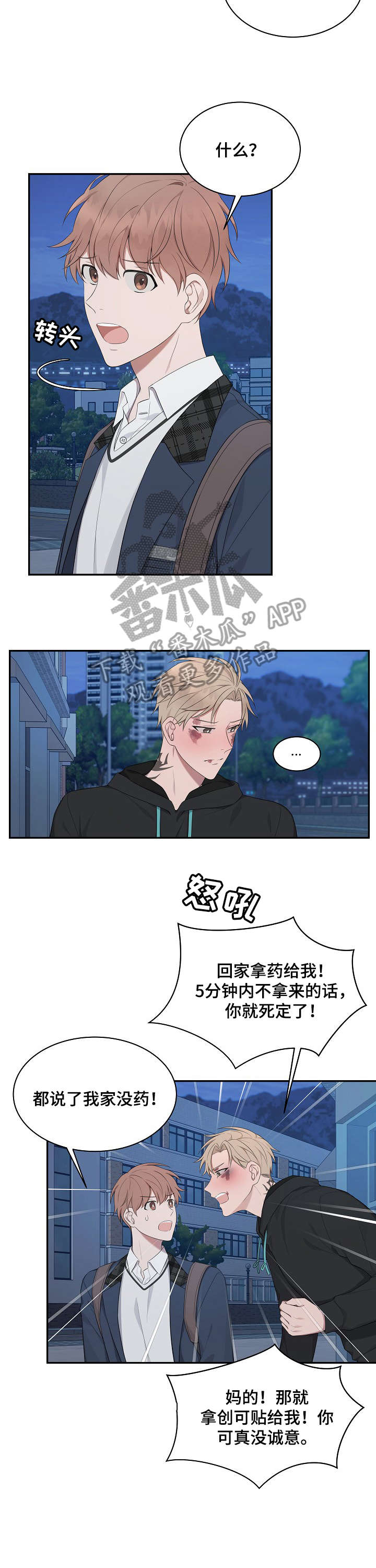 受制于人漫画,第20章：奶奶3图