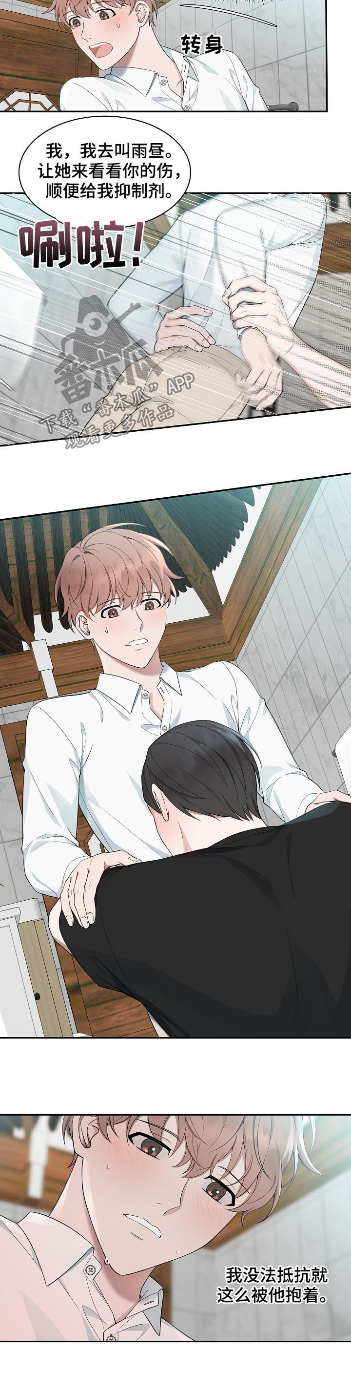 受制于人漫画,第65章：【第二季】我的欧米伽3图