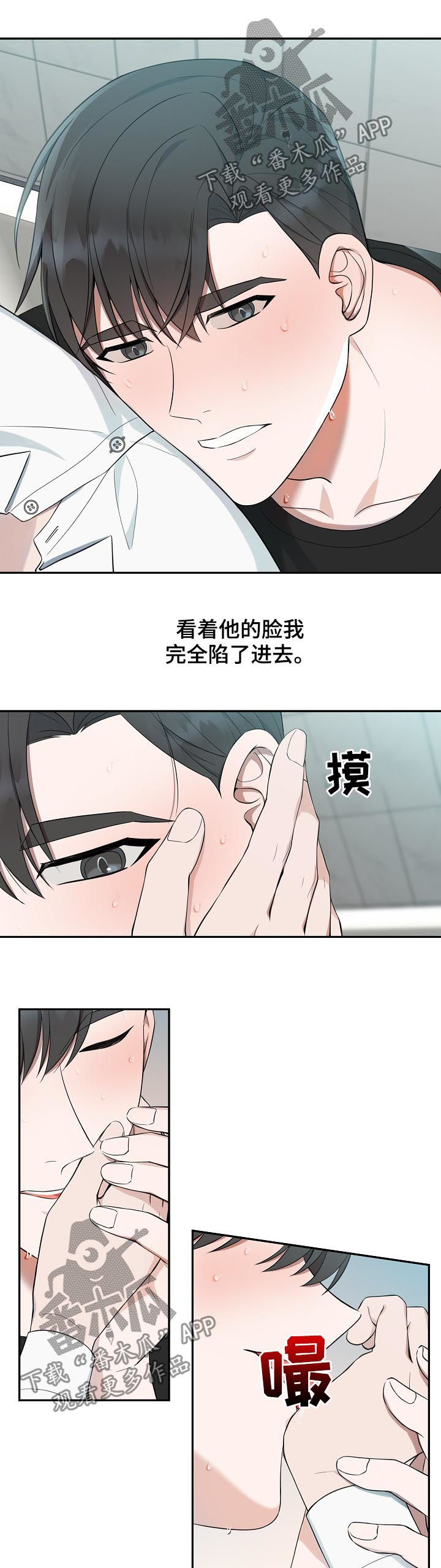 受制于人漫画,第65章：【第二季】我的欧米伽4图