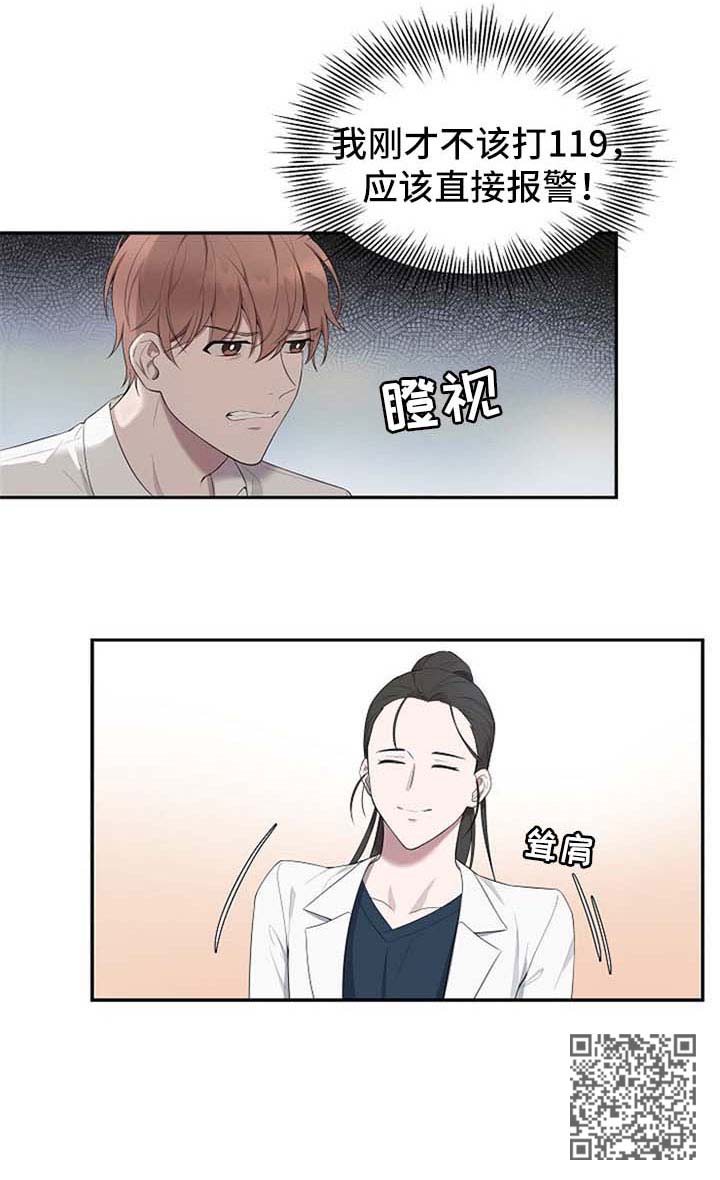 受制于人漫画,第39章：【第二季】聊一聊1图