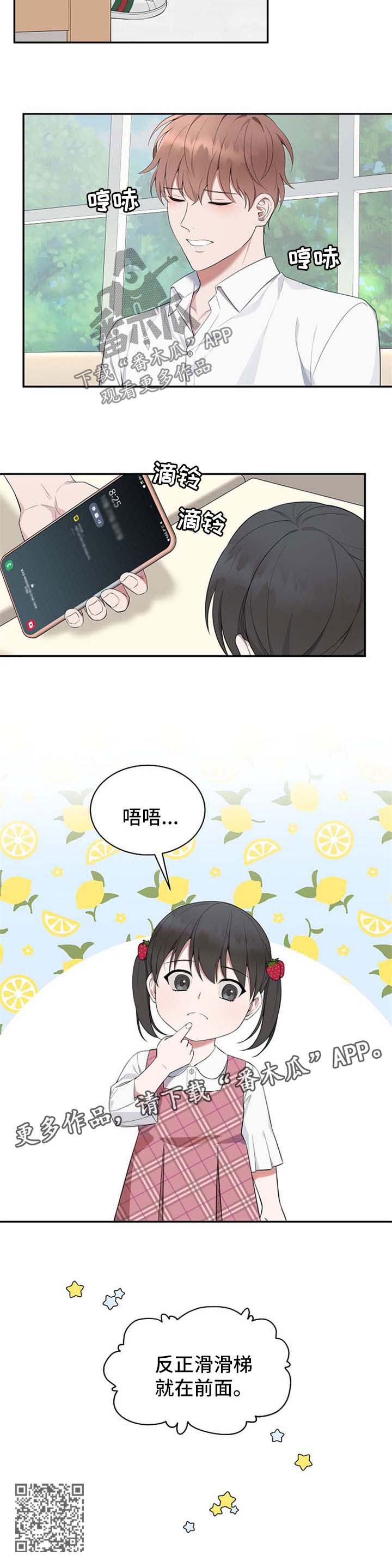 受制于人漫画,第46章：【第二季】到底是谁怀孕1图