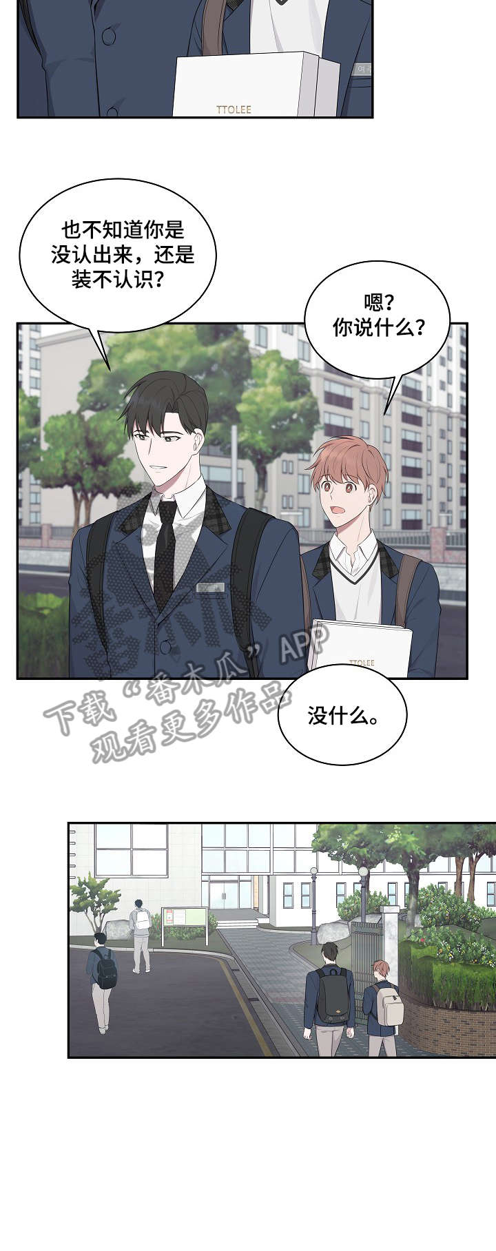 受制于人漫画,第16章：抱歉3图