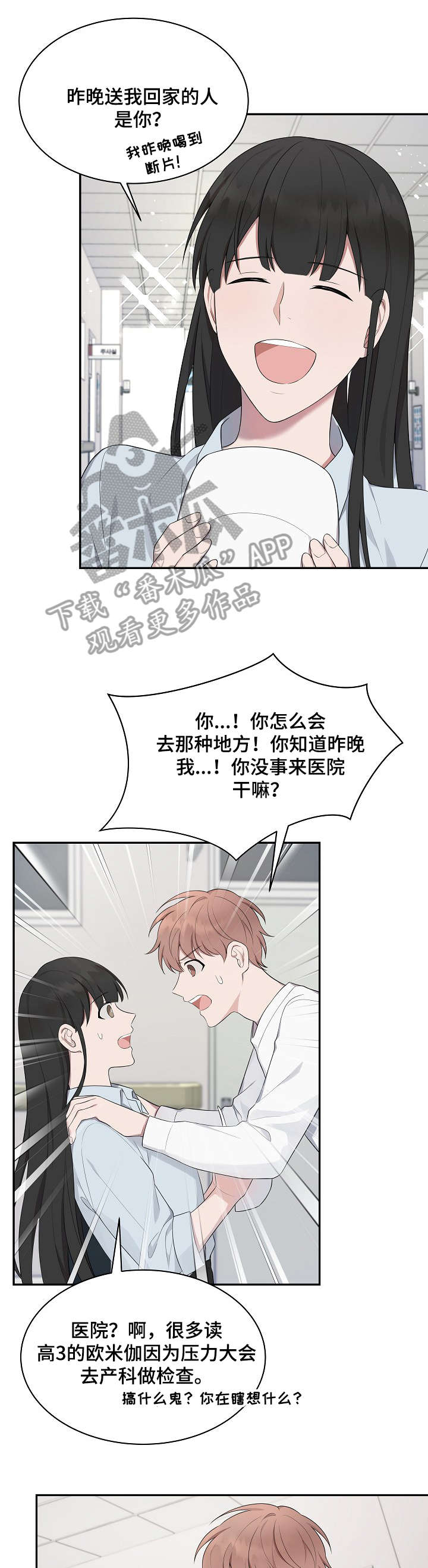 受制于人漫画,第25章：解释1图