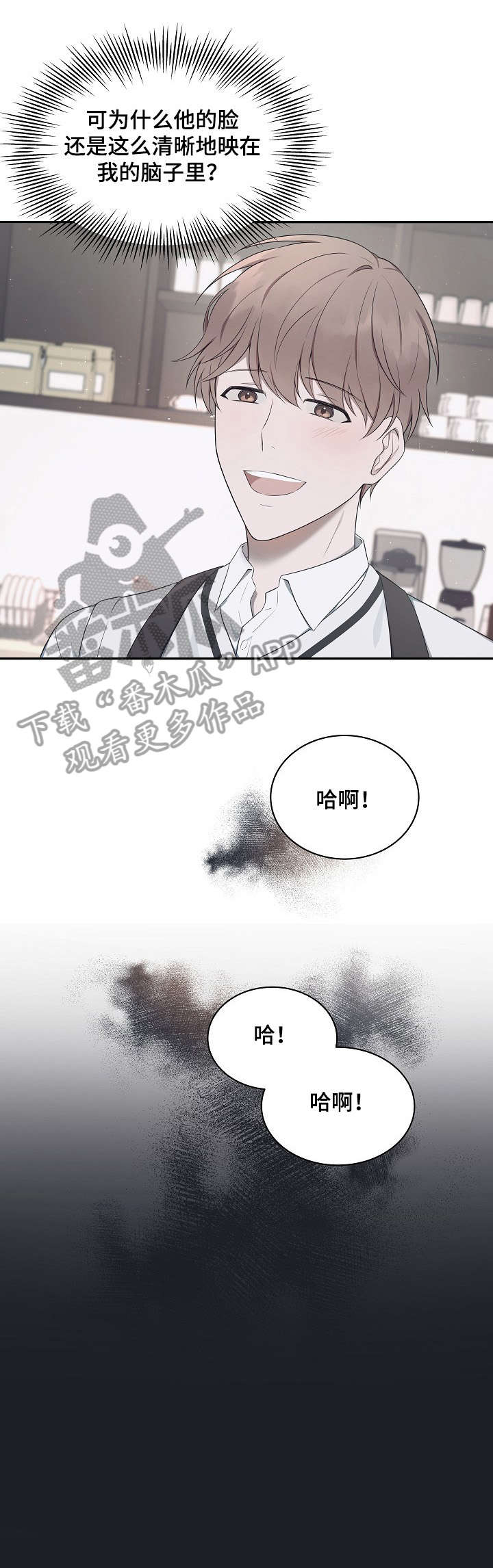 受制于人漫画,第37章：什么事4图