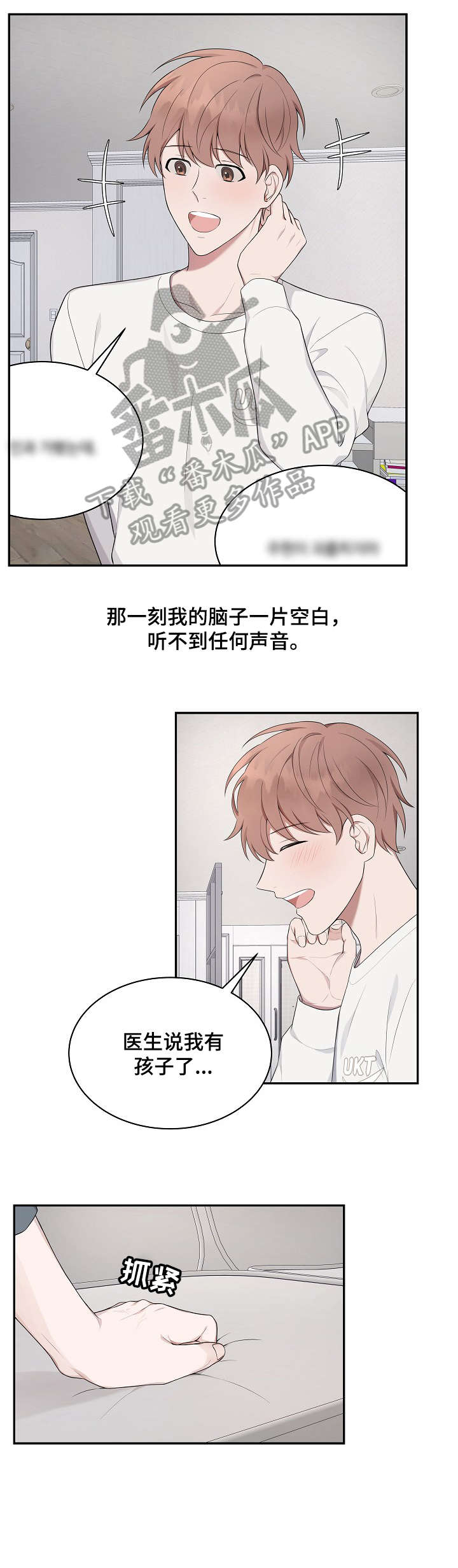 受制于人漫画,第26章：打掉1图