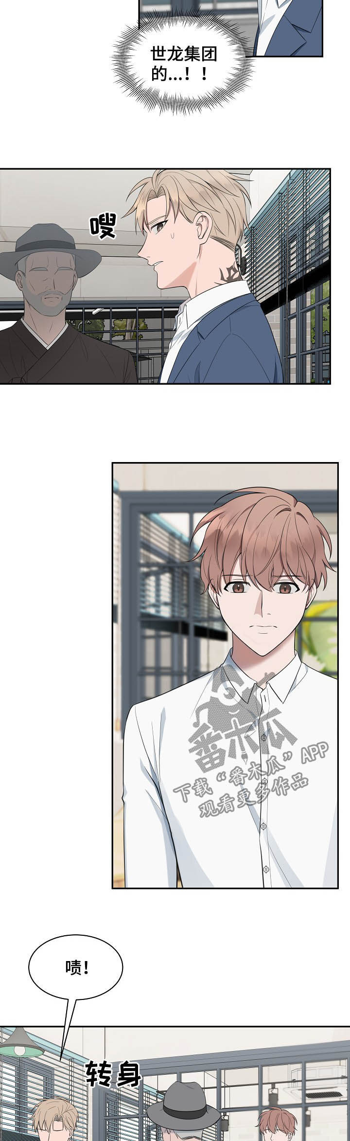 受制于人漫画,第72章：【第二季】解围4图