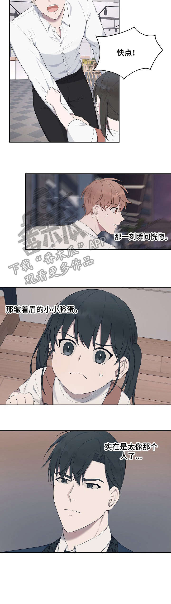 受制于人漫画,第35章：真乖3图