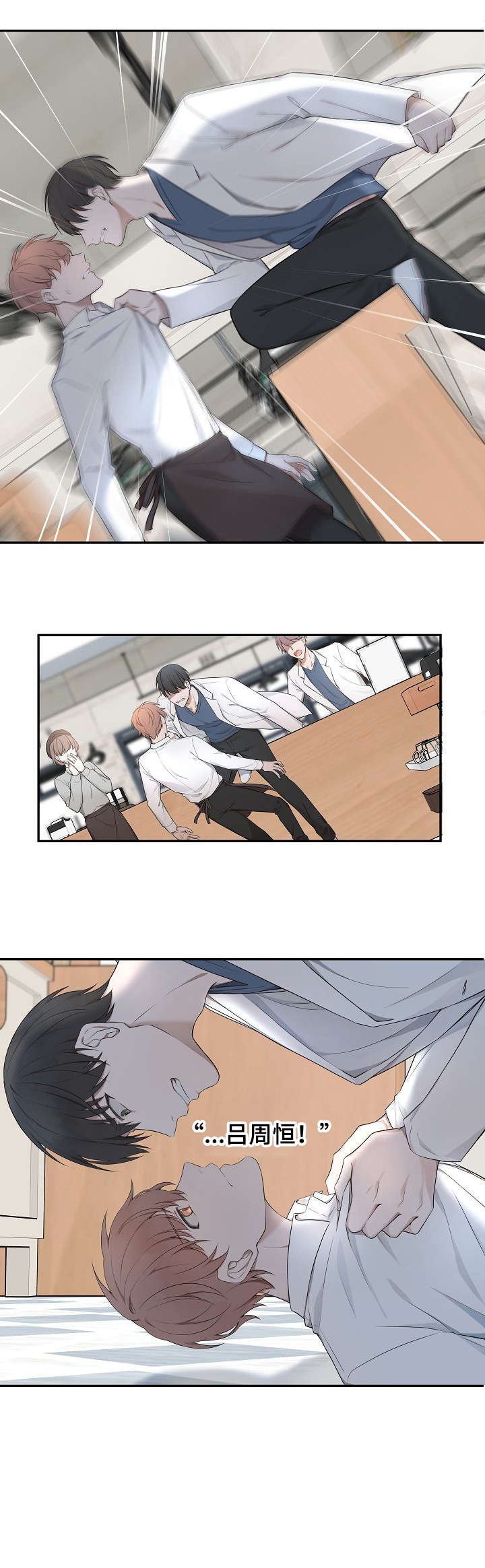 受制于人漫画,第1章：七年前2图