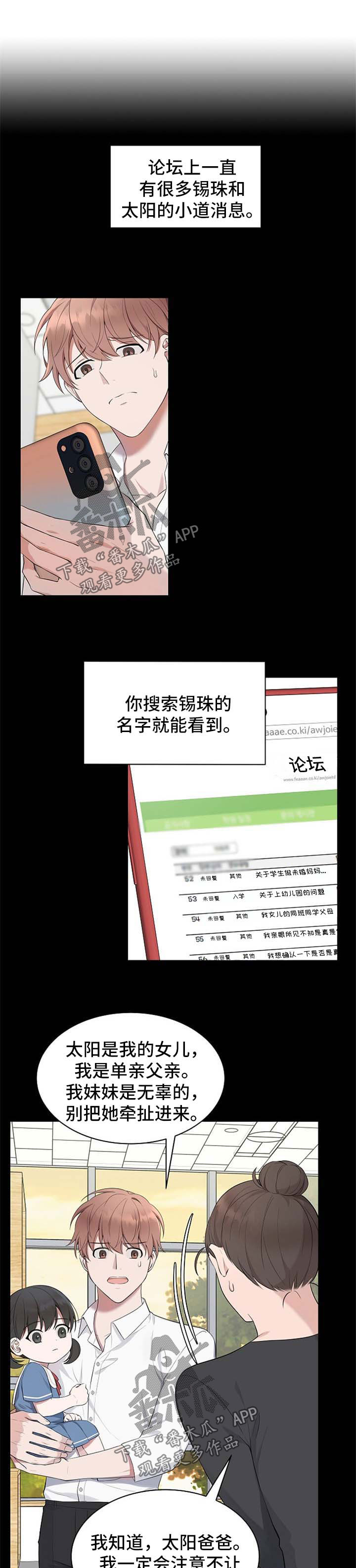 受制于人漫画,第41章：【第二季】标记1图