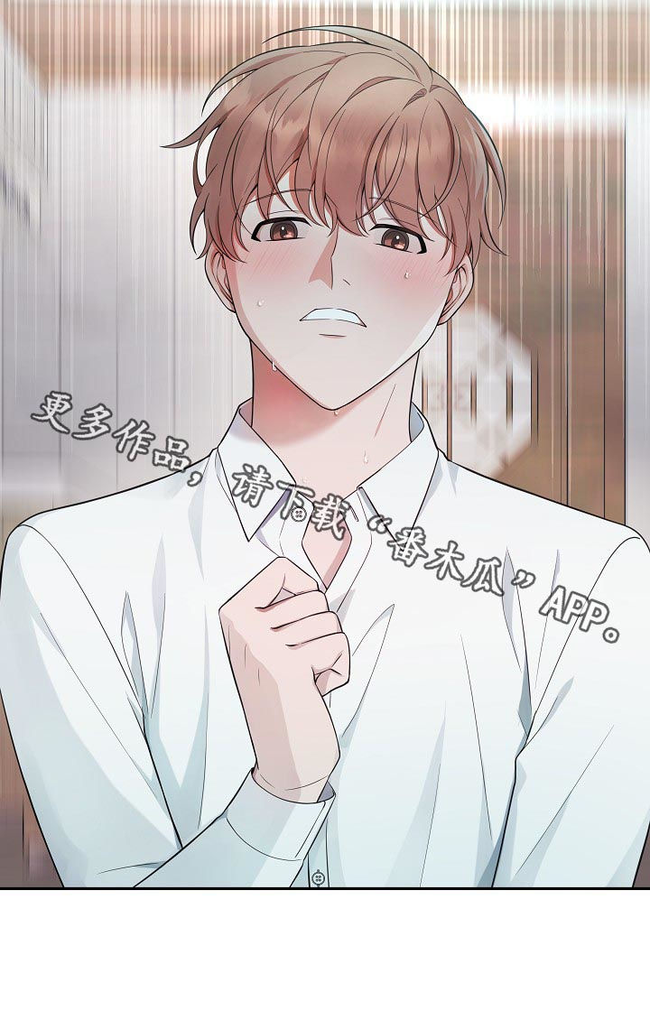 受制于人漫画,第64章：【第二季】是你不是我4图