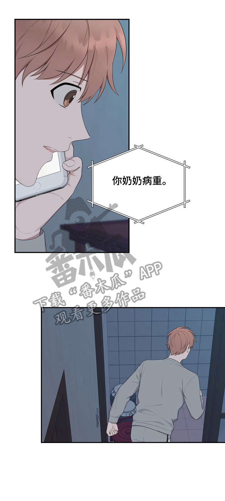 受制于人漫画,第28章：过世1图