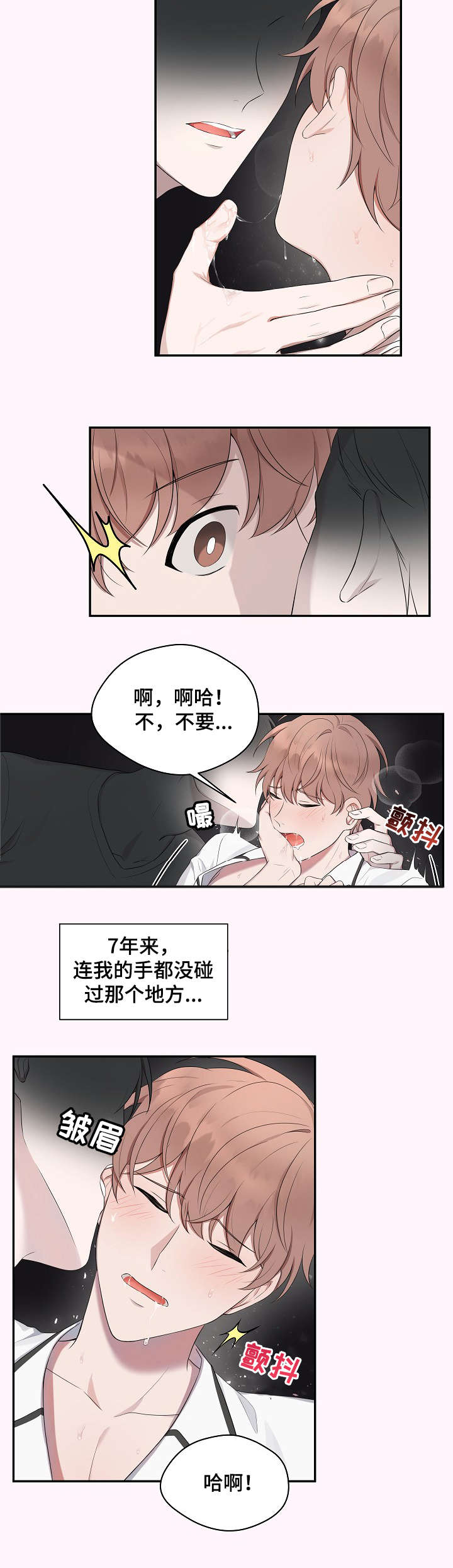 受制于人漫画,第32章：名字4图
