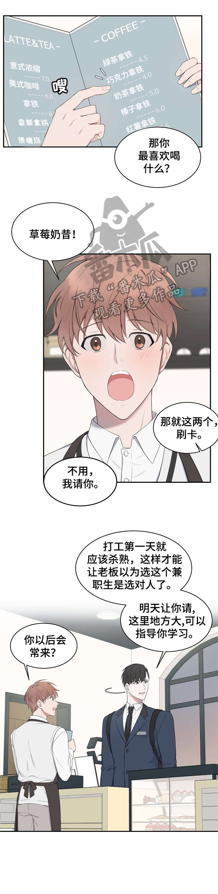 受制于人漫画,第6章：充实3图