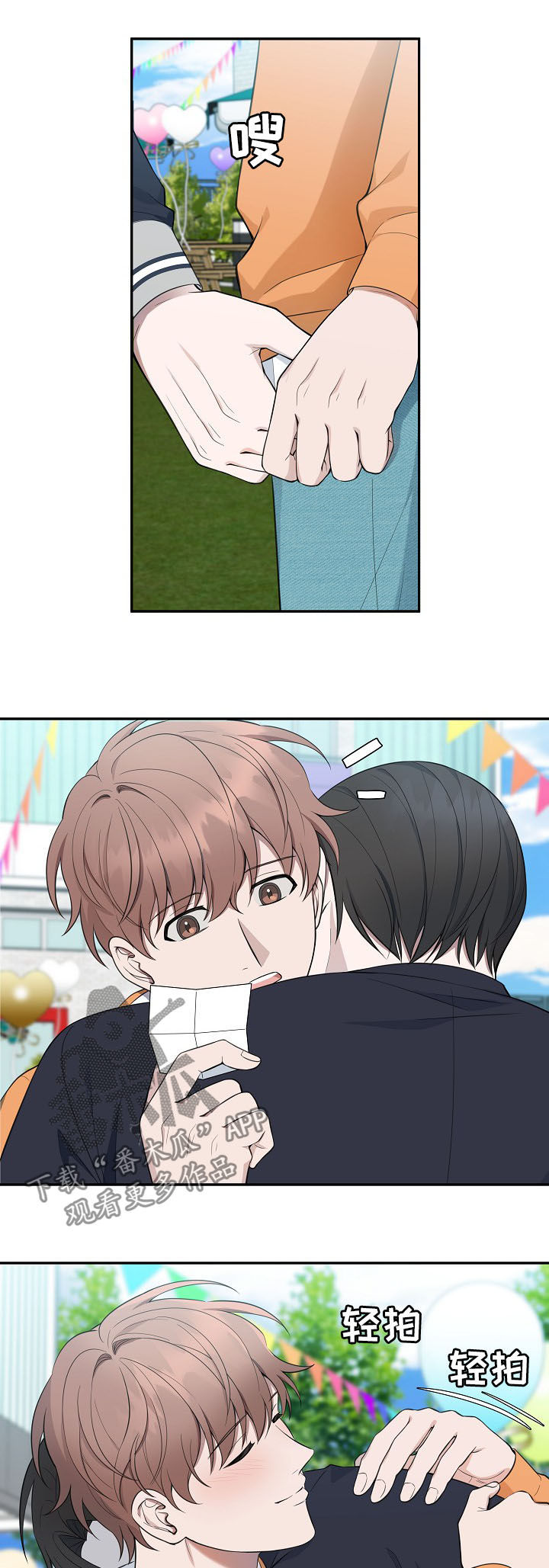 受制于人漫画,第89章：【第二季】爸爸（完结）1图