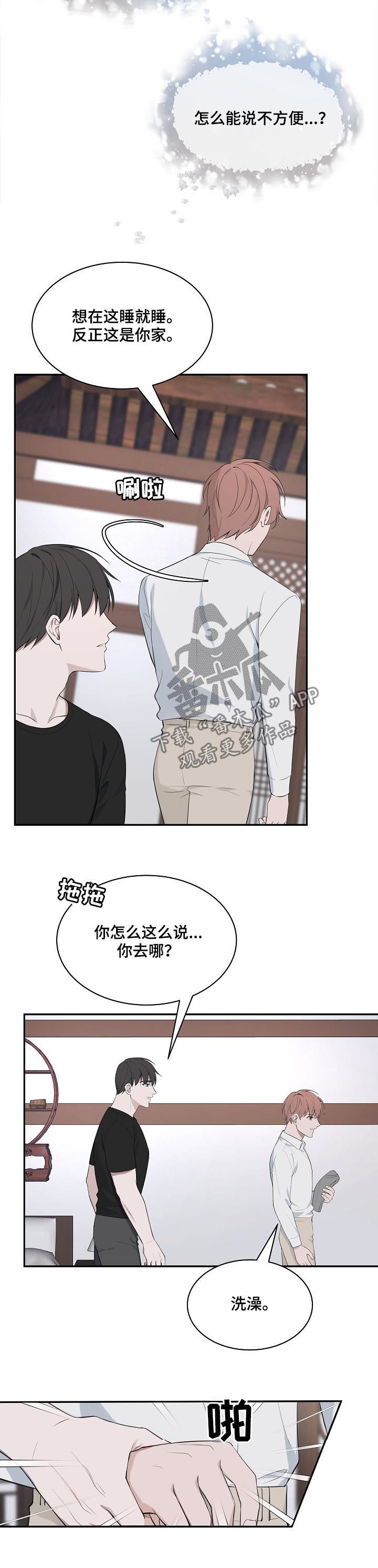 受制于人漫画,第62章：【第二季】你是我的全部2图
