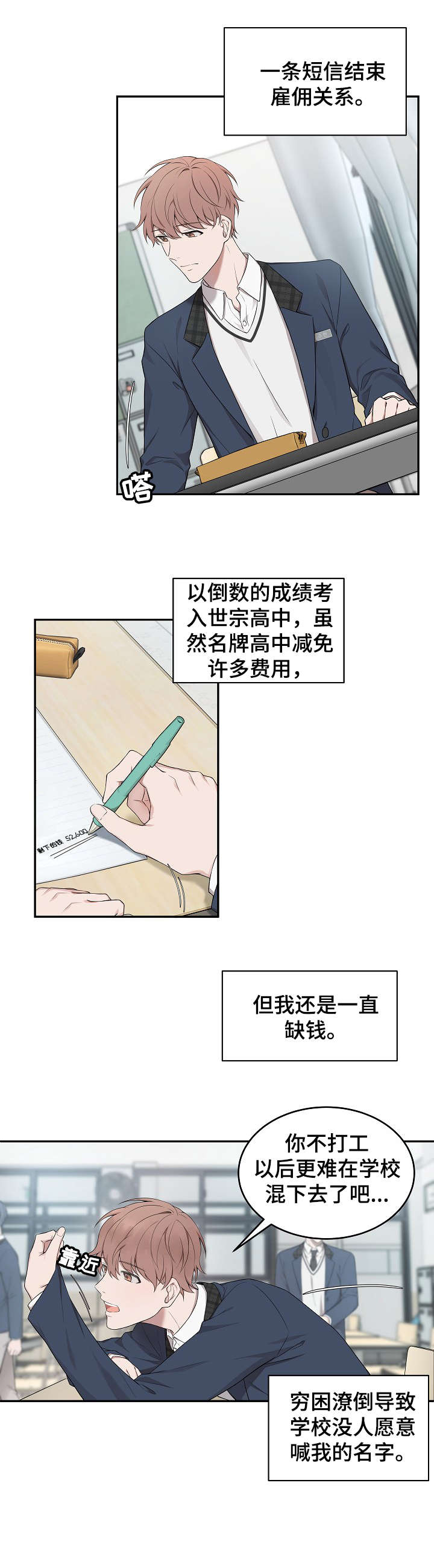 受制于人漫画,第1章：七年前1图