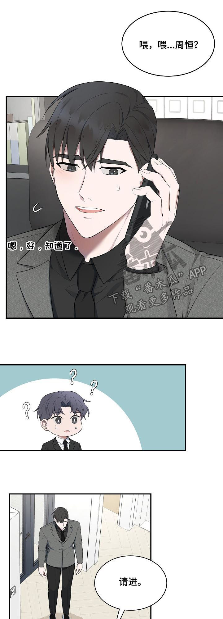 受制于人漫画,第56章：【第二季】那就和我结婚5图