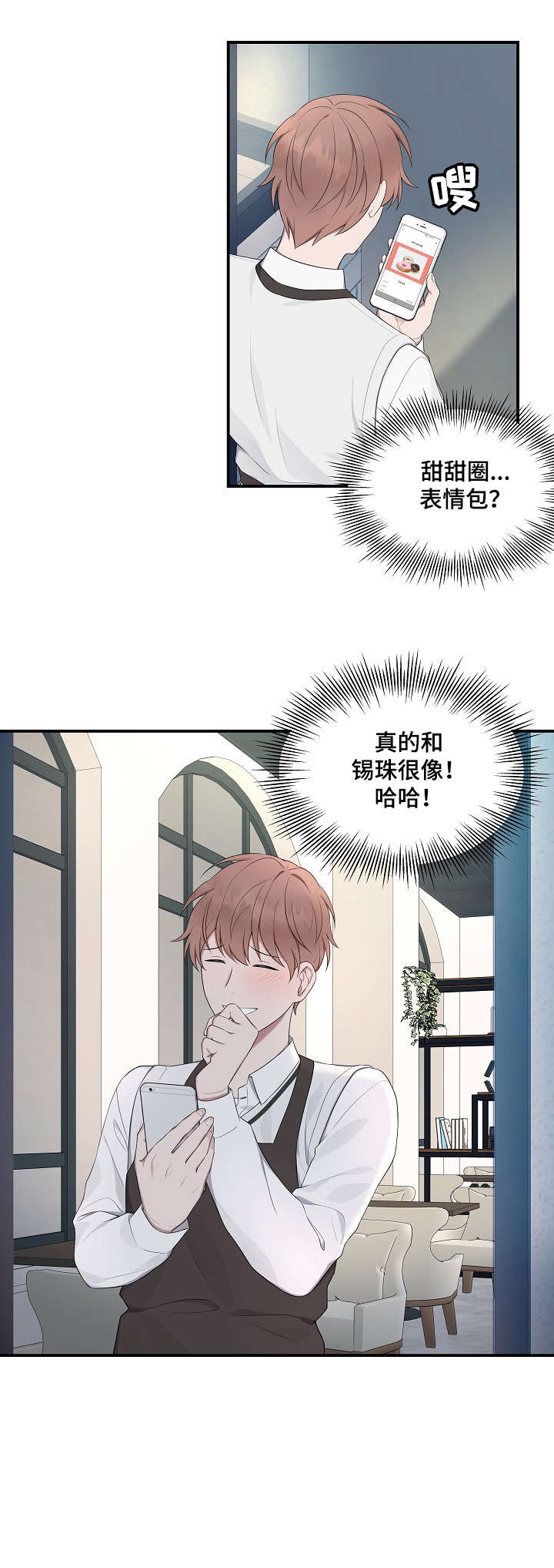受制于人漫画,第18章：关系3图