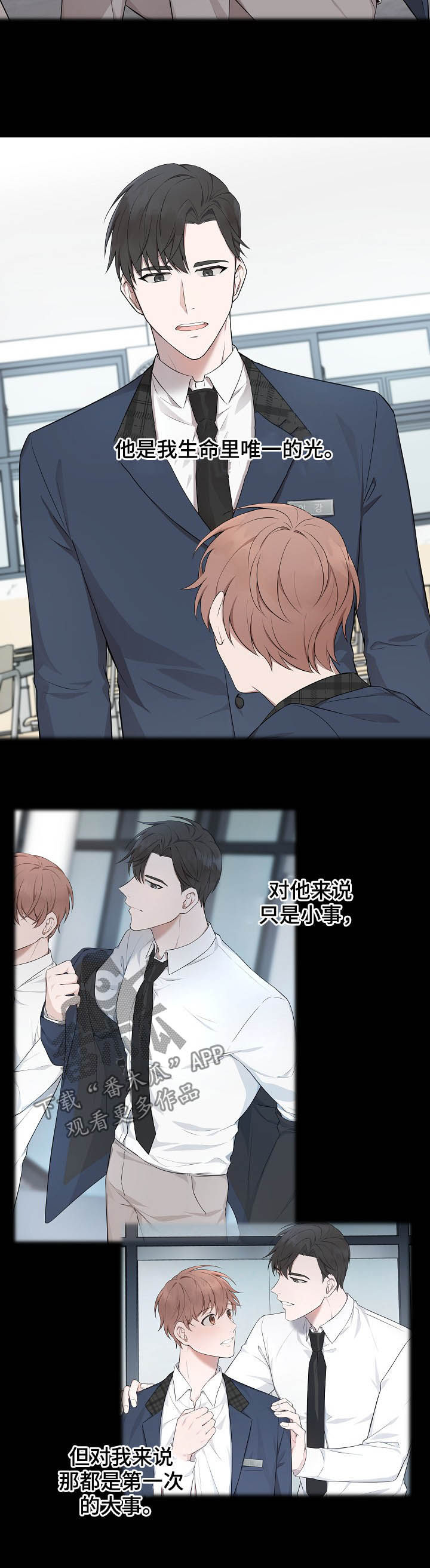 受制于人漫画,第85章：【第二季】回答错误1图