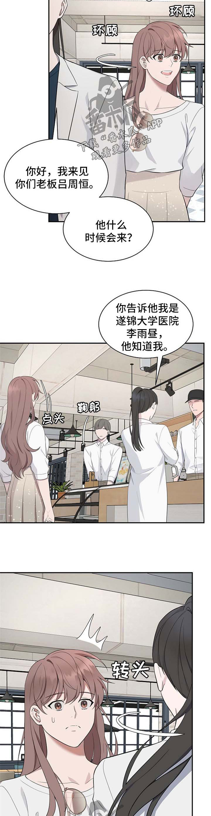 受制于人漫画,第44章：【第二季】长得一模一样3图