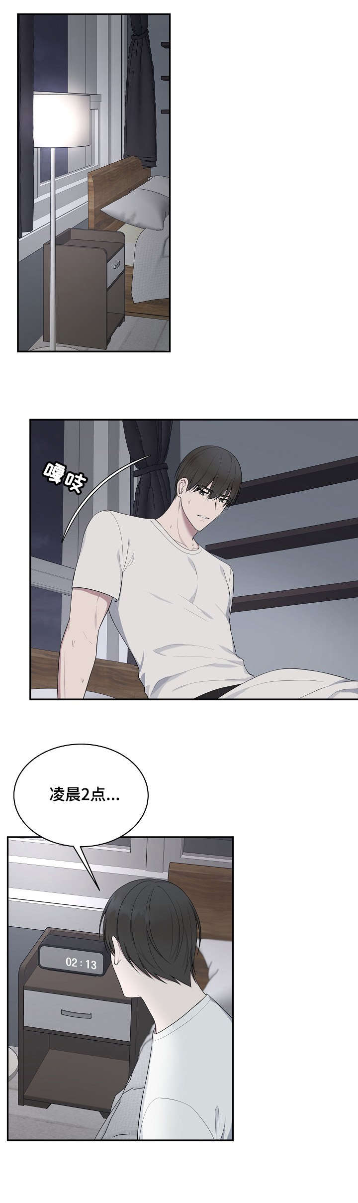 受制于人漫画,第37章：什么事1图