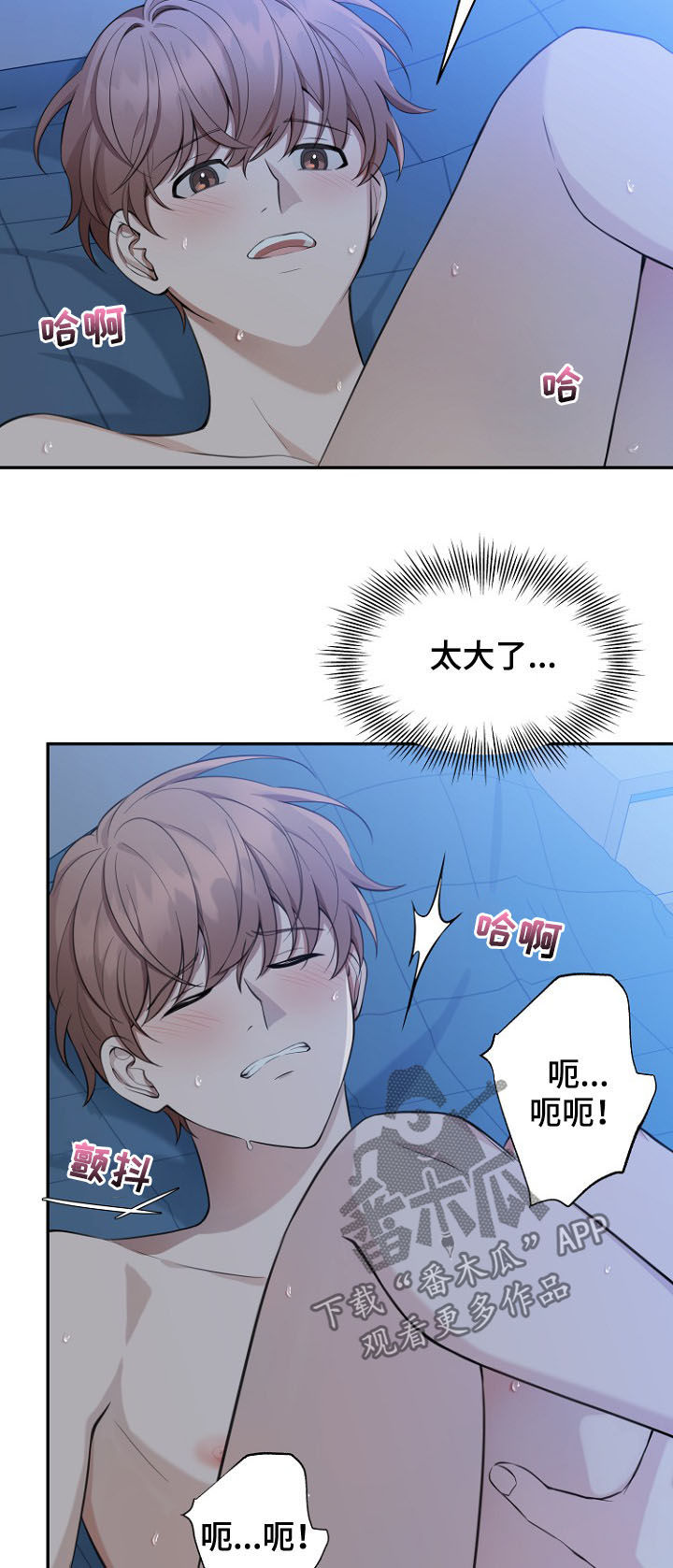 受制于人漫画,第87章：【第二季】上楼坐坐1图
