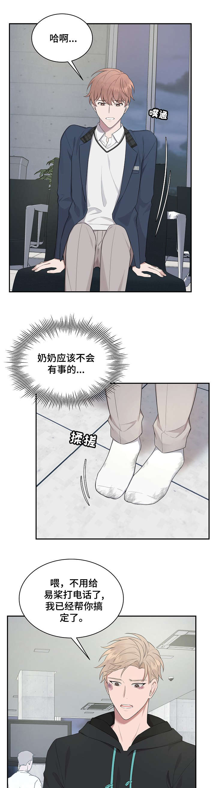 受制于人漫画,第21章：医院4图
