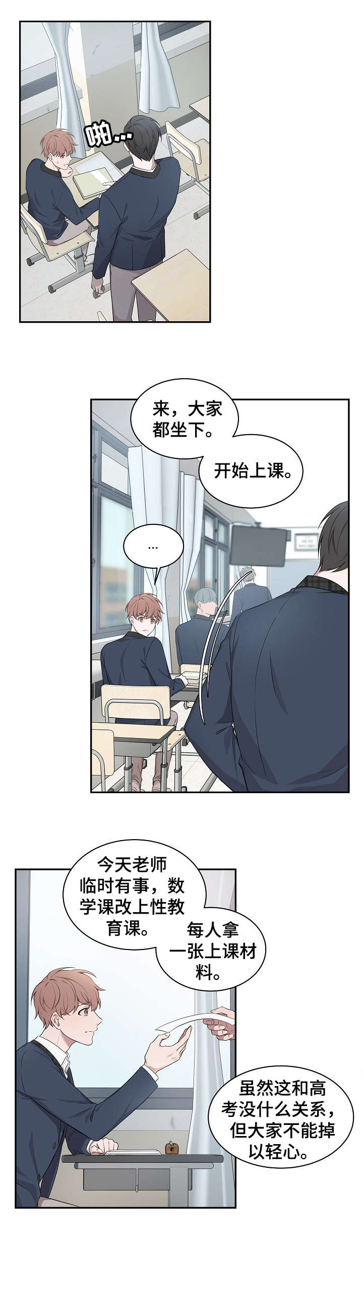 受制于人漫画,第1章：七年前4图