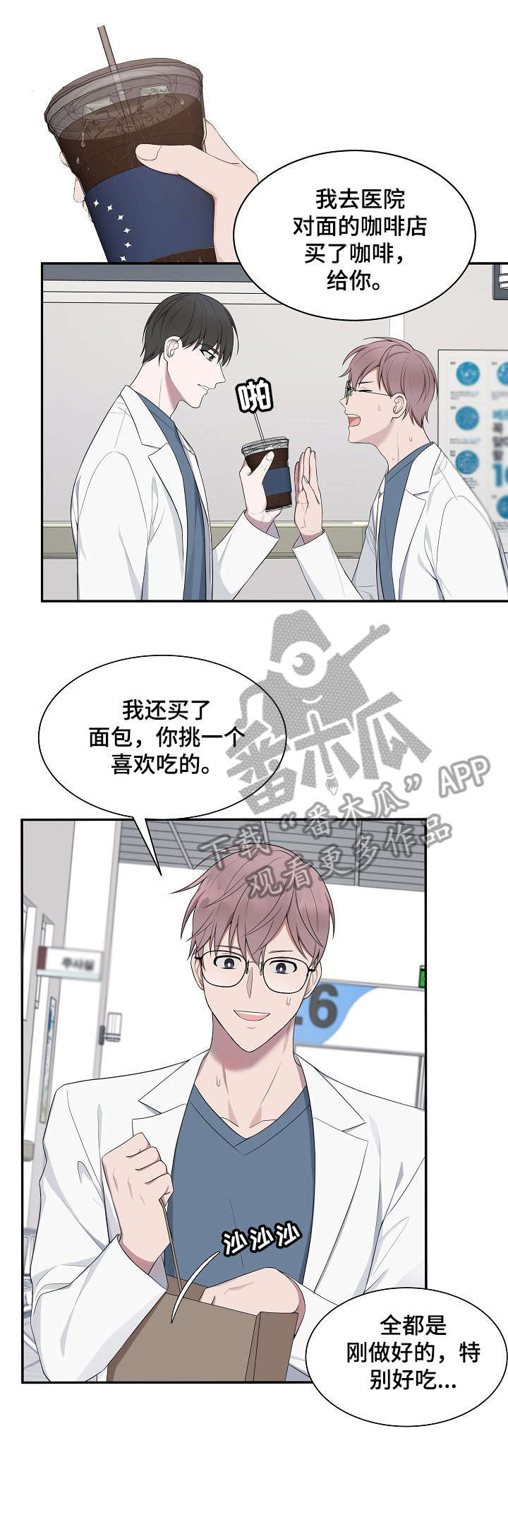 受制于人漫画,第33章：敏感5图