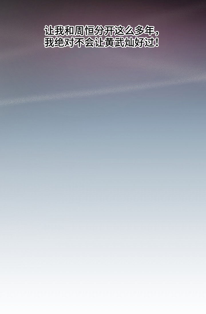 受制于人漫画,第76章：【第二季】谎话3图