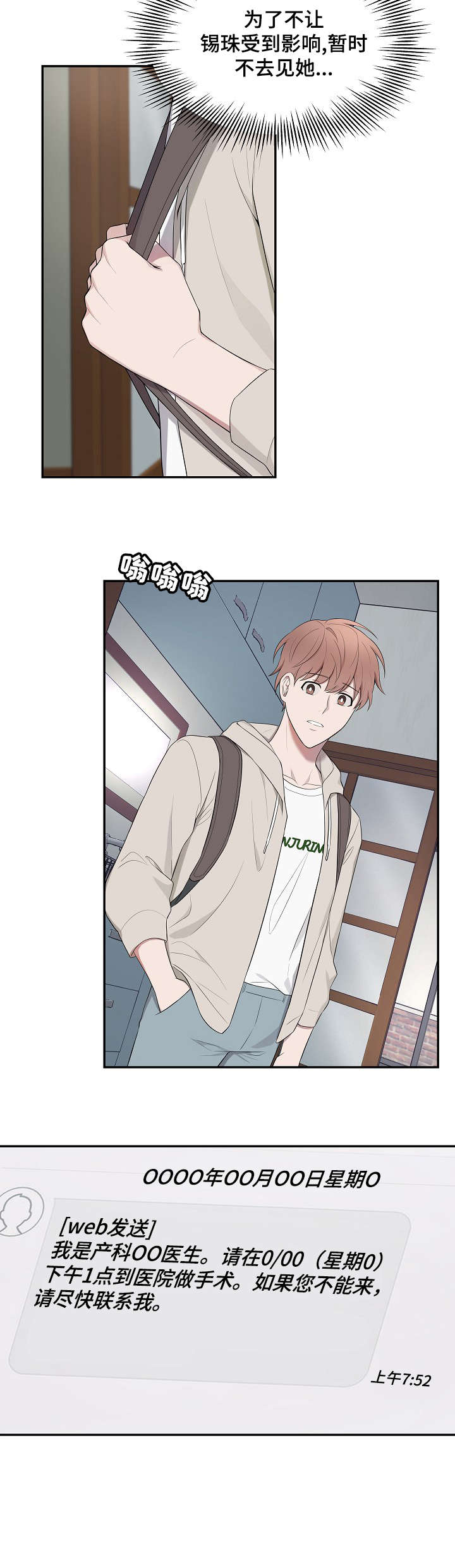 受制于人漫画,第29章：离开5图