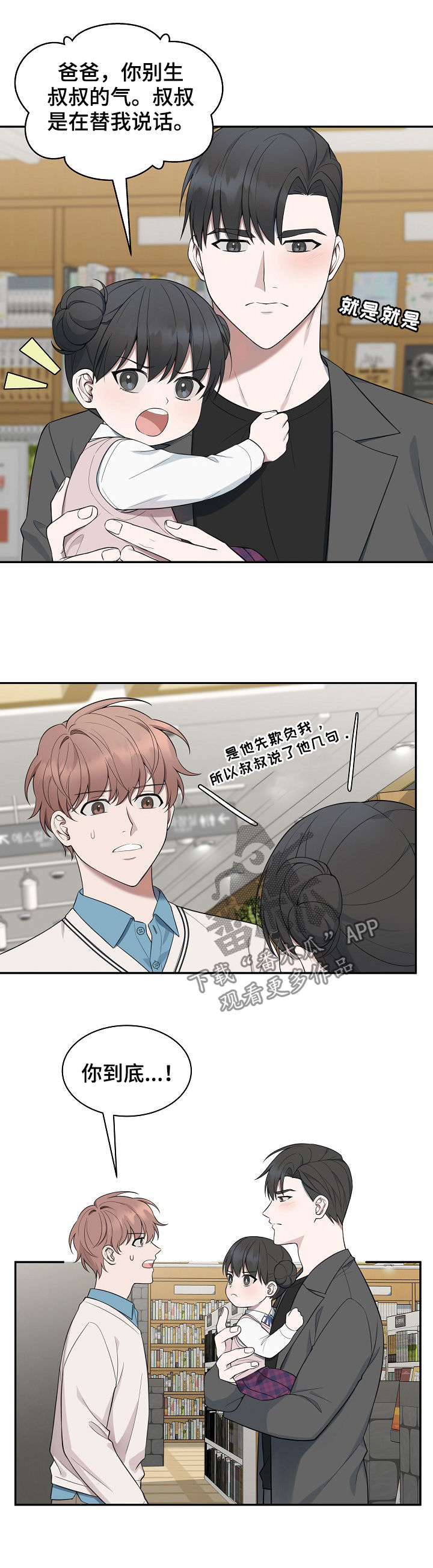 受制于人漫画,第75章：【第二季】医师3图