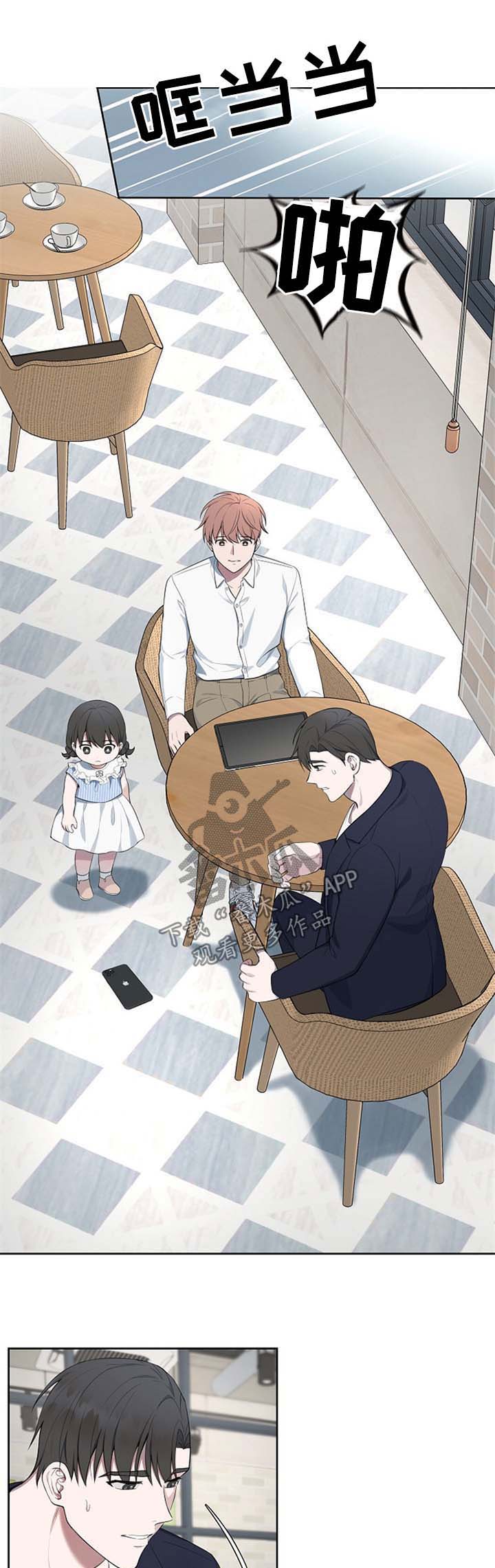 受制于人漫画,第52章：【第二季】幼儿园1图