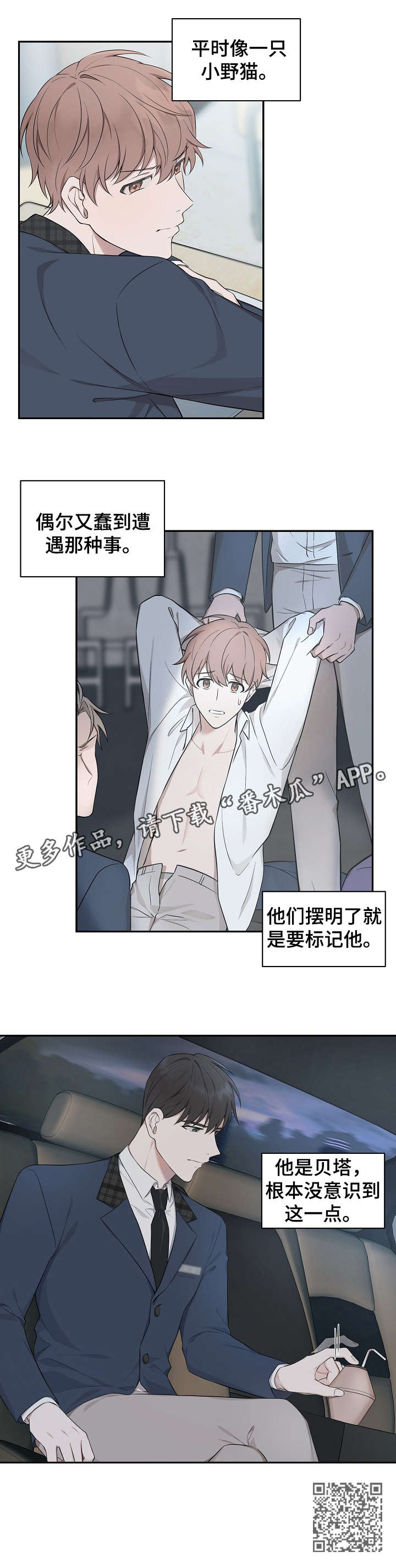 受制于人漫画,第5章：衣服5图