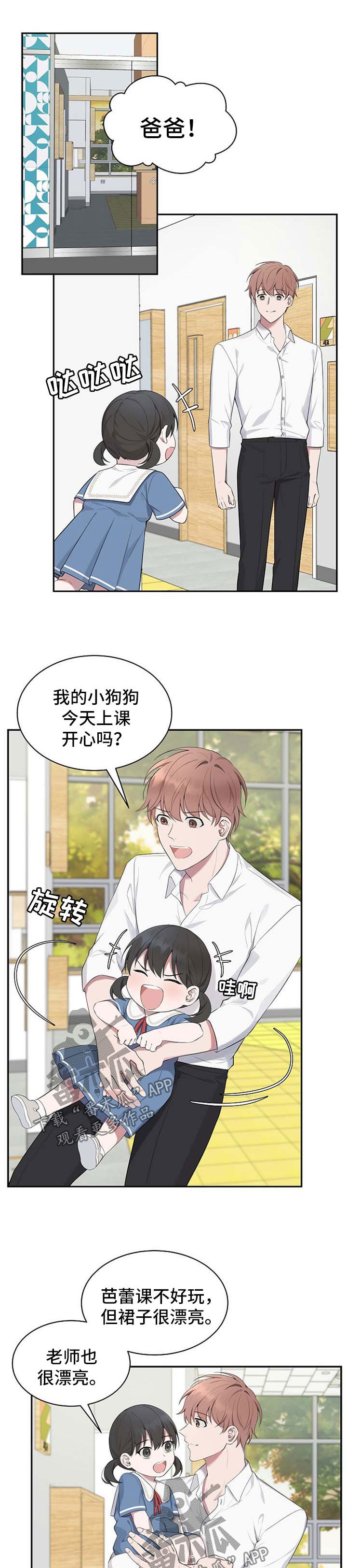 受制于人漫画,第41章：【第二季】标记3图