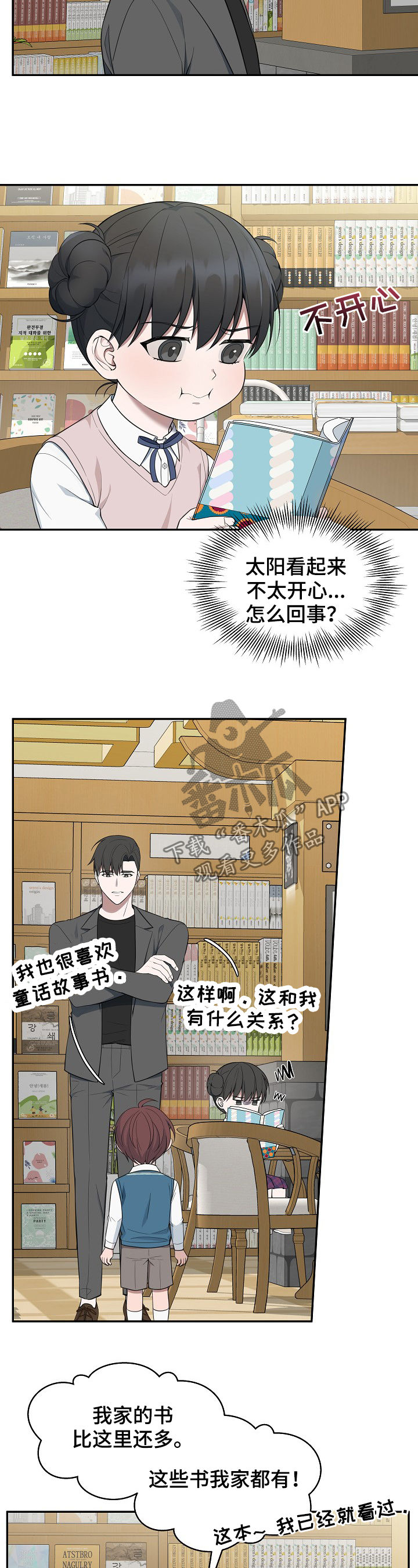 受制于人漫画,第75章：【第二季】医师3图
