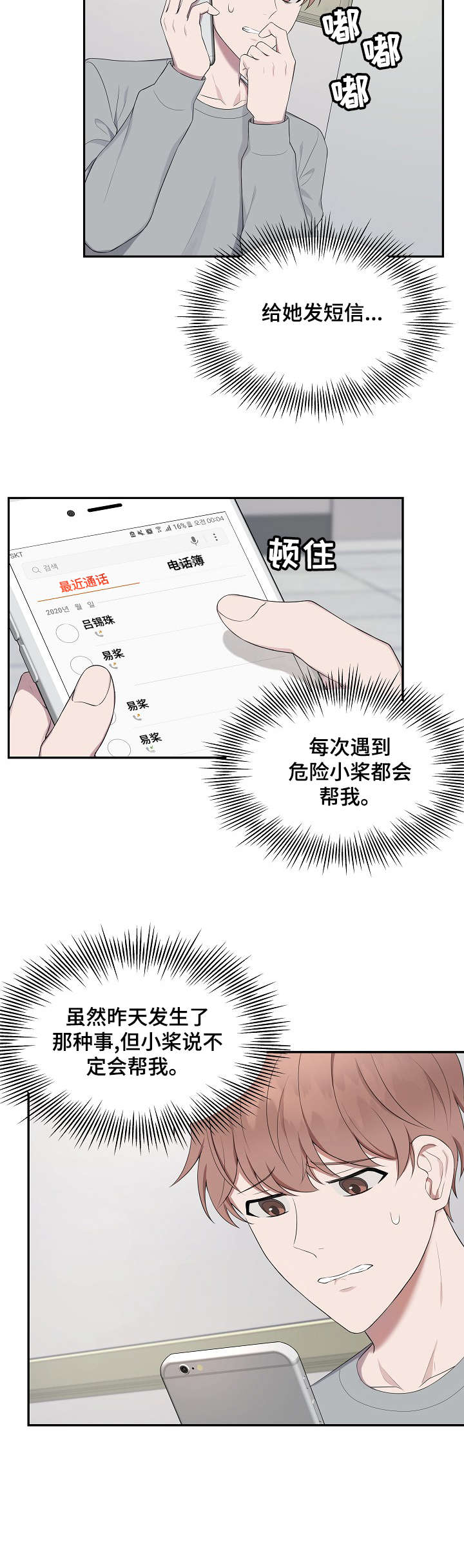 受制于人漫画,第28章：过世1图