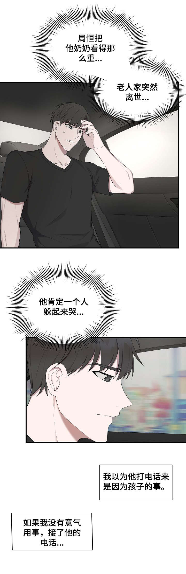 受制于人漫画,第30章：不在家1图
