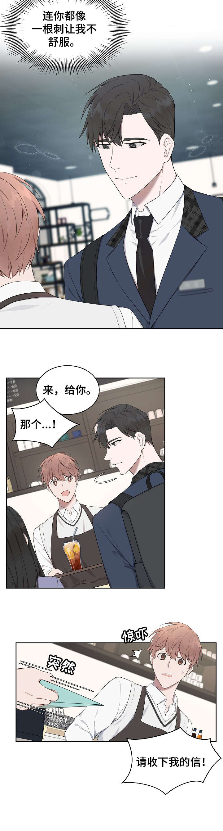 受制于人漫画,第7章：标记5图