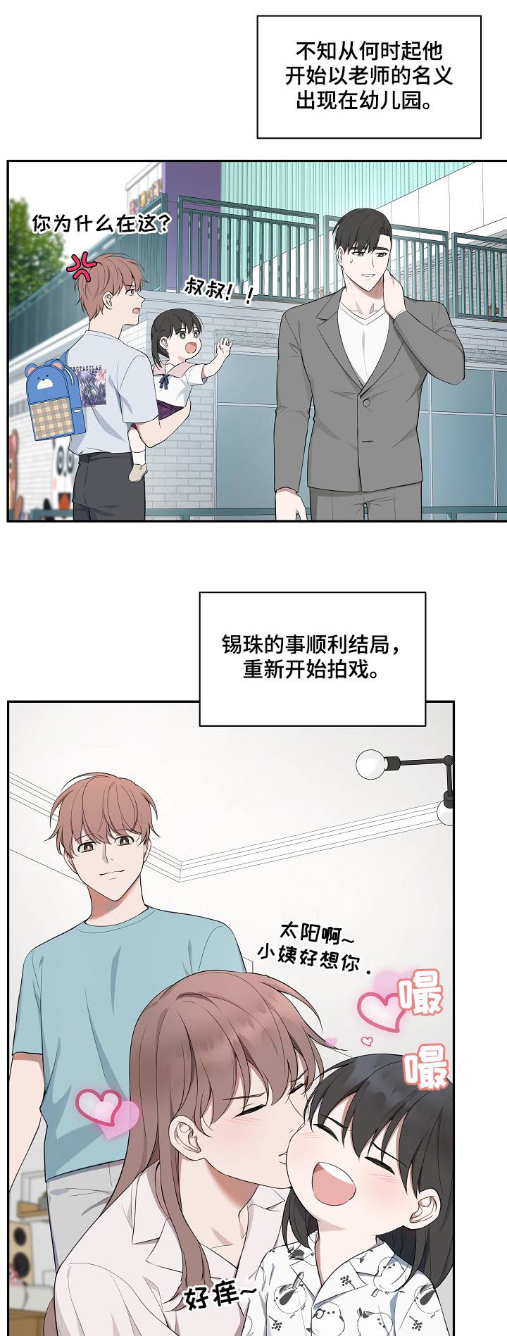 受制于人漫画,第59章：【第二季】见家人5图