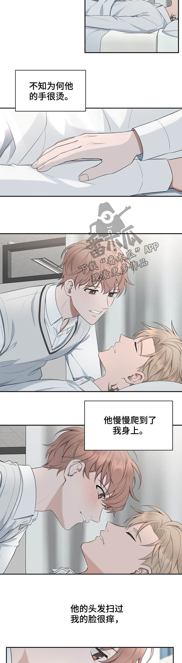 受制于人漫画,第74章：【第二季】爱而不得3图