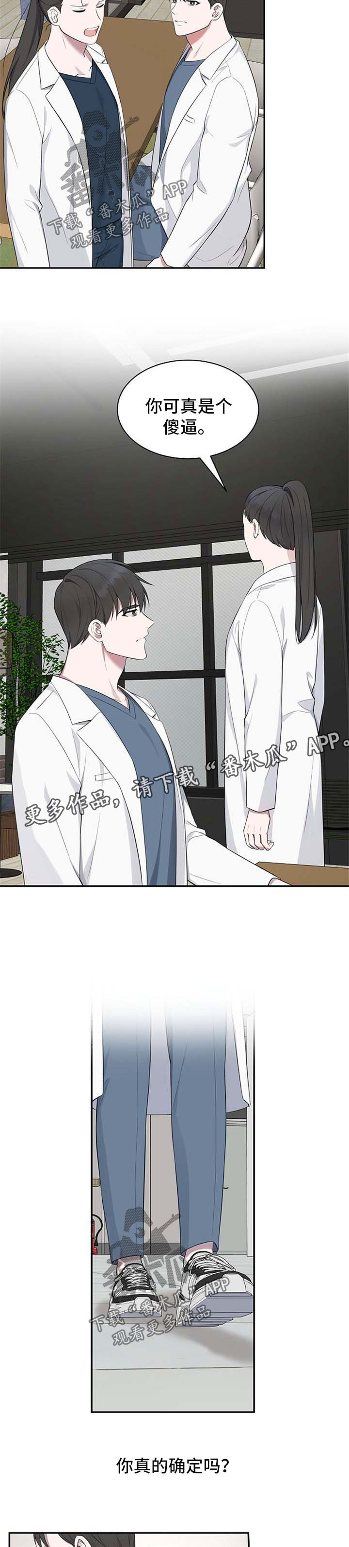 受制于人漫画,第46章：【第二季】到底是谁怀孕1图