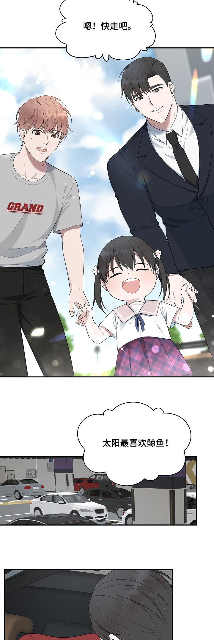 受制于人漫画,第58章：【第二季】水族馆3图